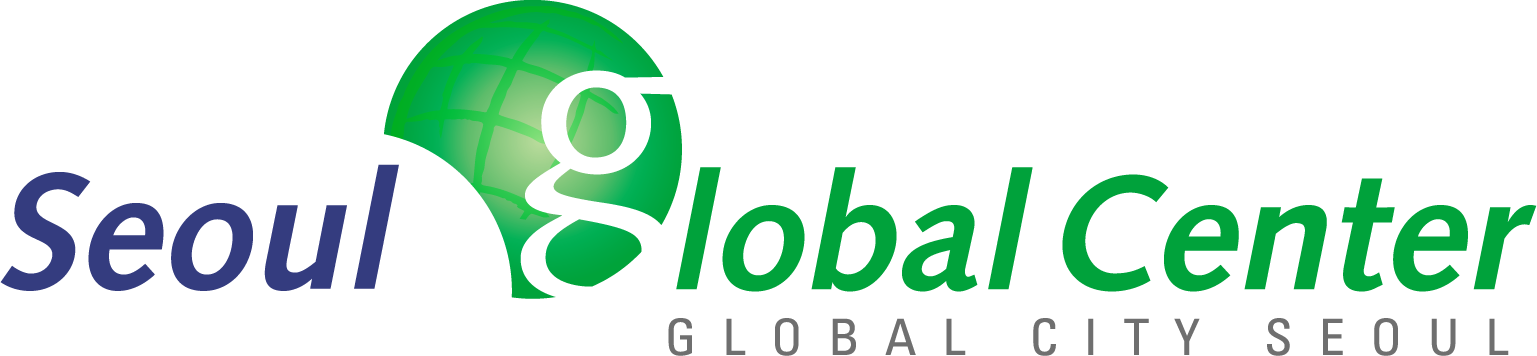 서울글로벌센터